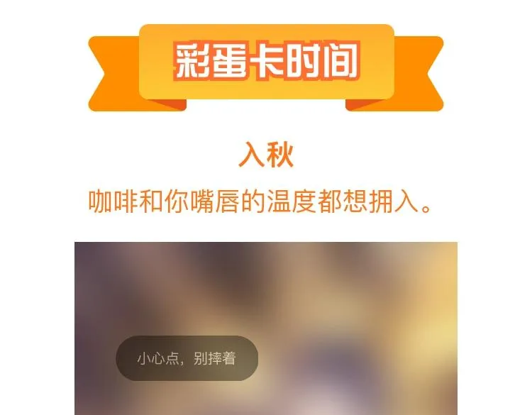 第136话 阳阳的迷茫 第123页