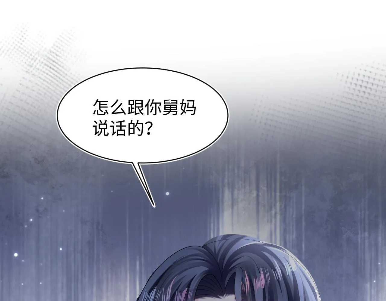 第138话 我很生气！！ 第5页