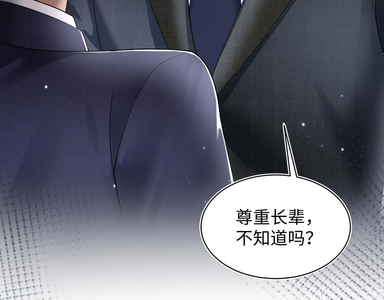 第138话 我很生气！！ 第7页