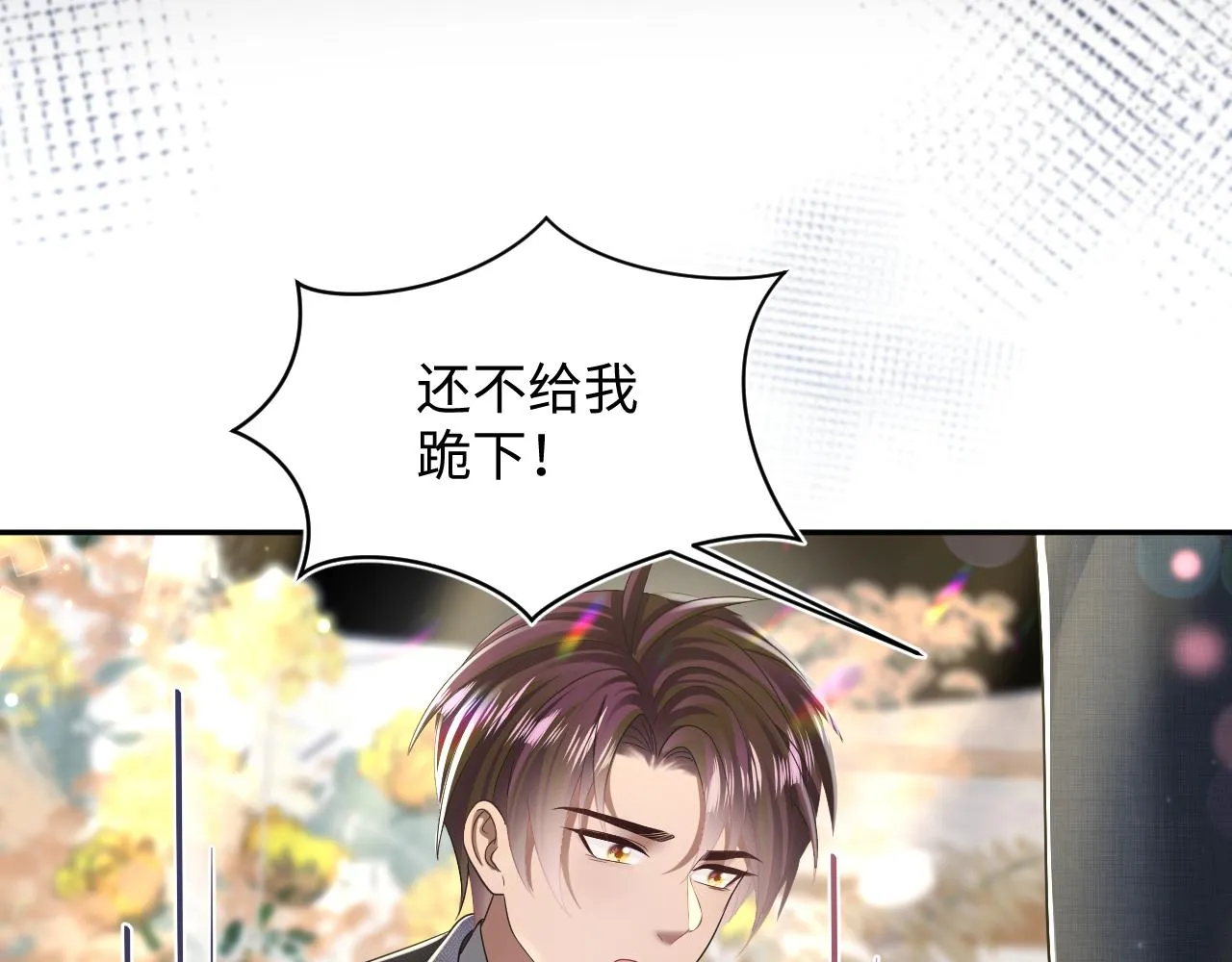 第138话 我很生气！！ 第8页