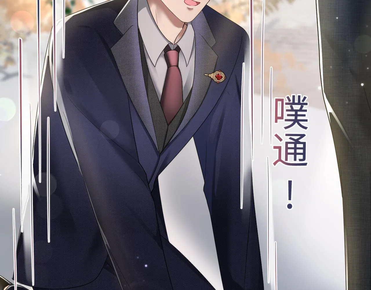 第138话 我很生气！！ 第9页