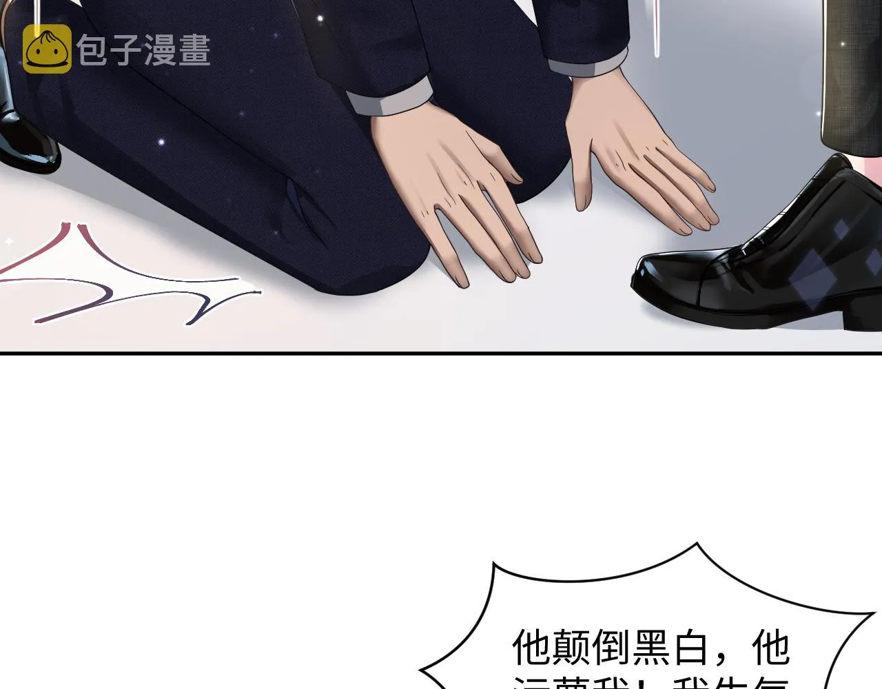 第138话 我很生气！！ 第10页