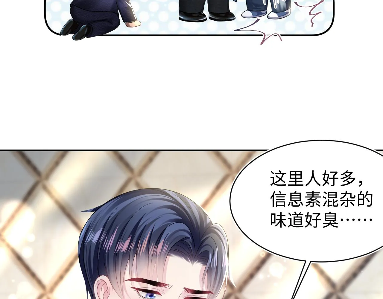 第138话 我很生气！！ 第12页