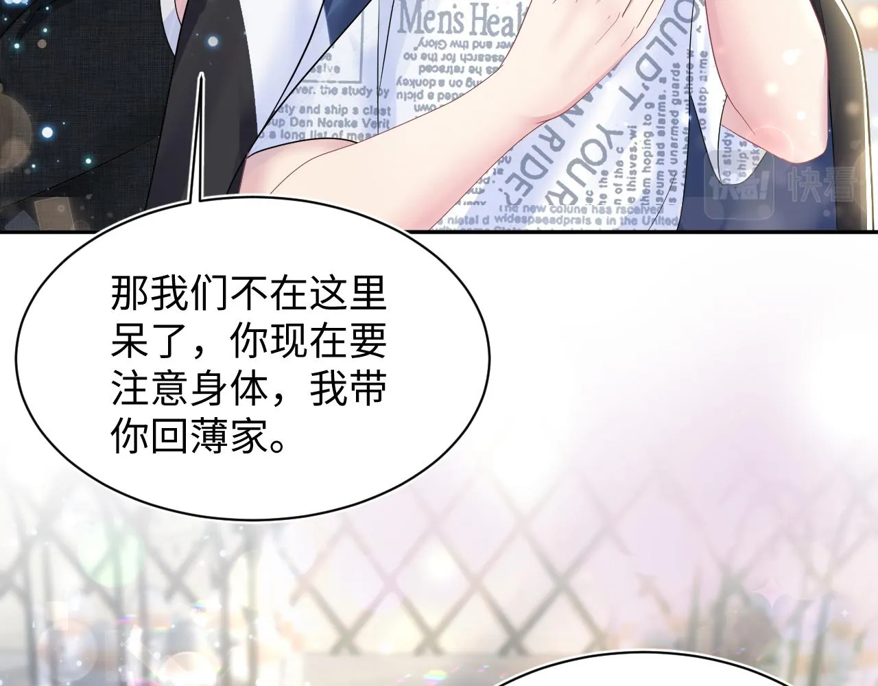 第138话 我很生气！！ 第14页