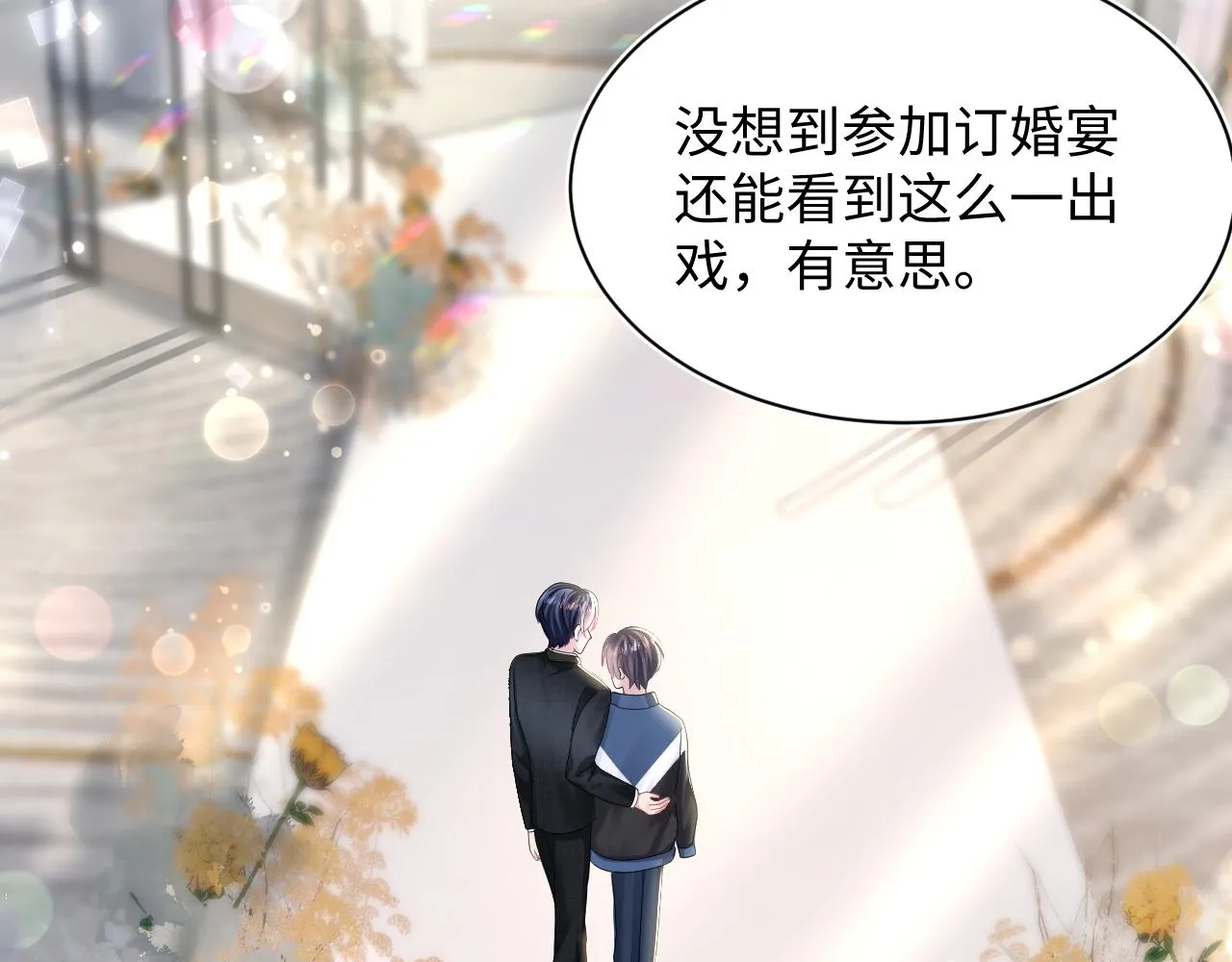 第138话 我很生气！！ 第15页