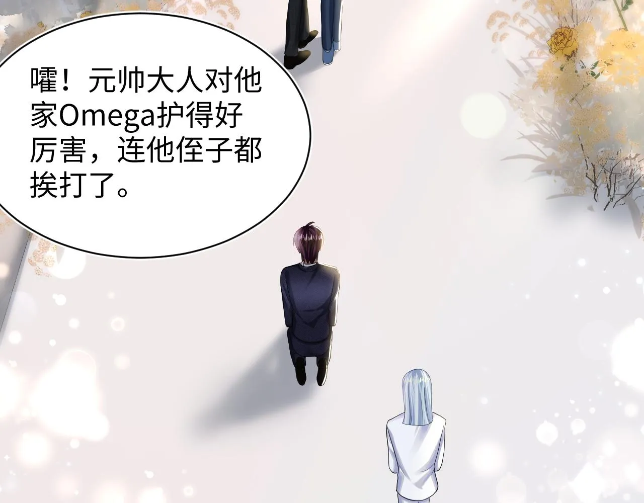 第138话 我很生气！！ 第16页