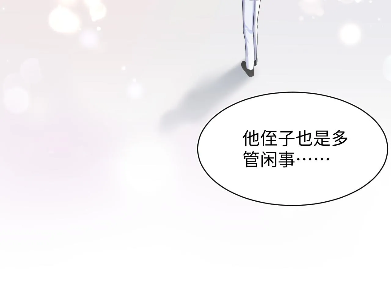 第138话 我很生气！！ 第17页