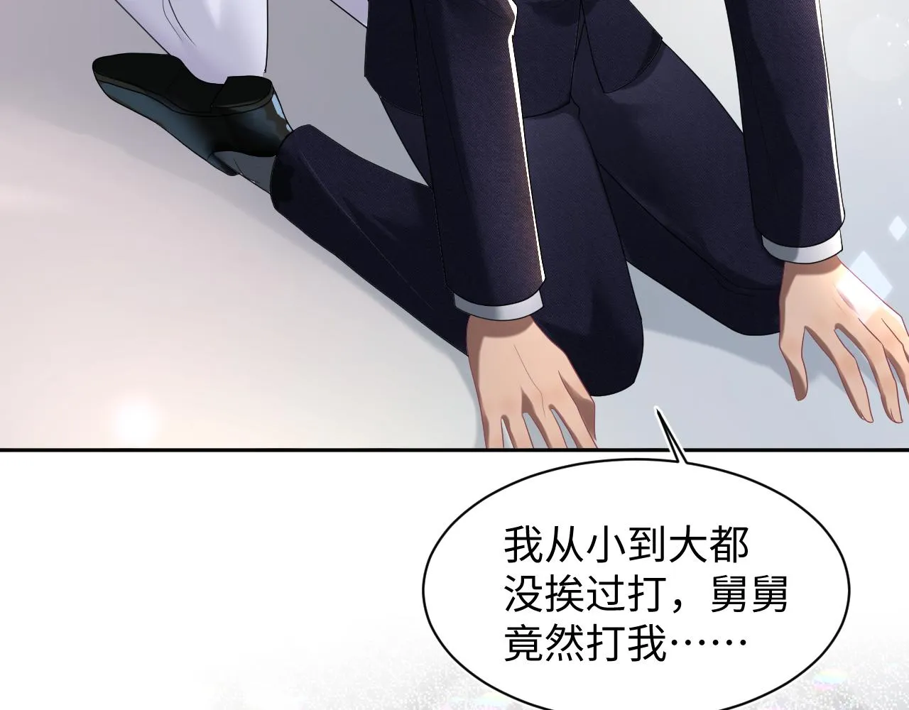 第138话 我很生气！！ 第21页