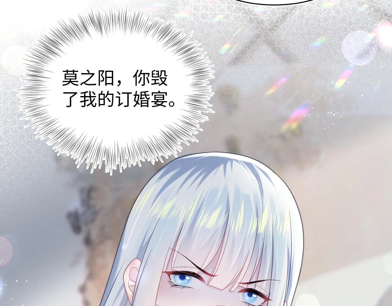 第138话 我很生气！！ 第22页