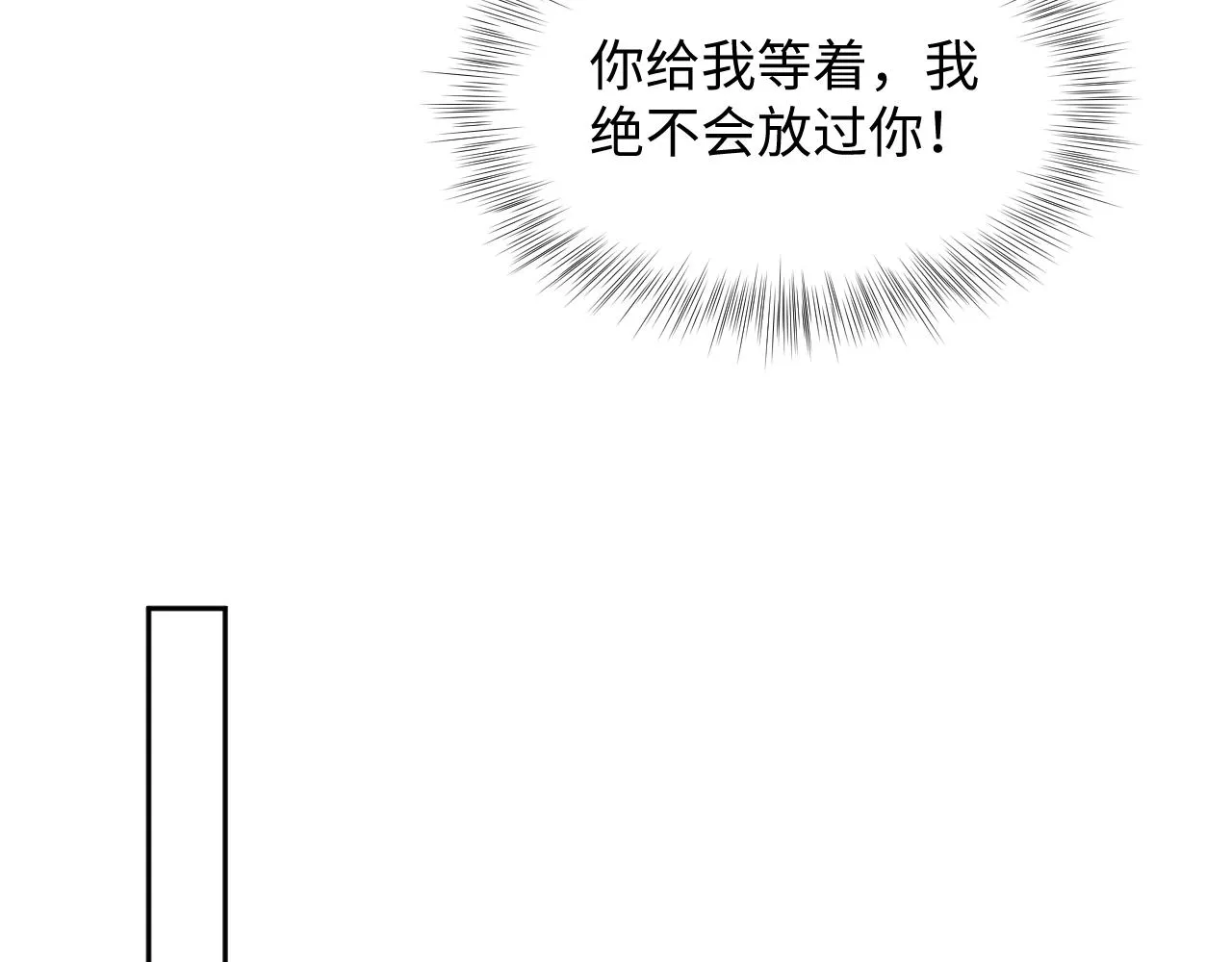 第138话 我很生气！！ 第24页