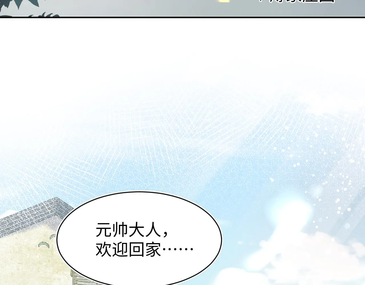 第138话 我很生气！！ 第27页