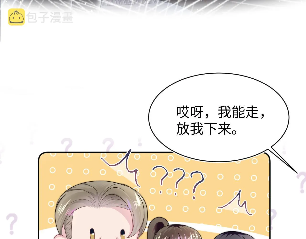 第138话 我很生气！！ 第30页