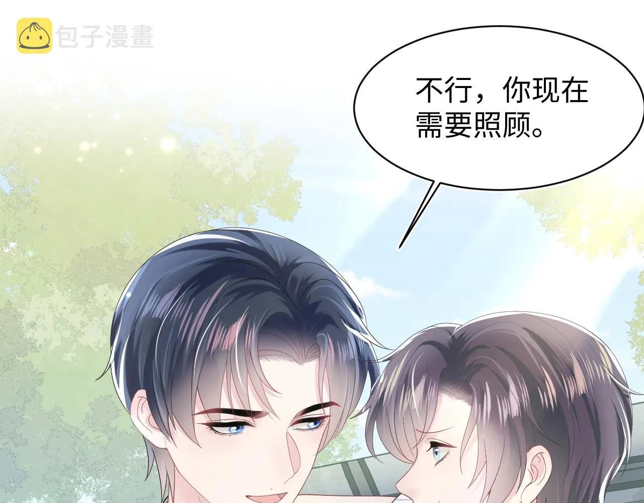第138话 我很生气！！ 第33页