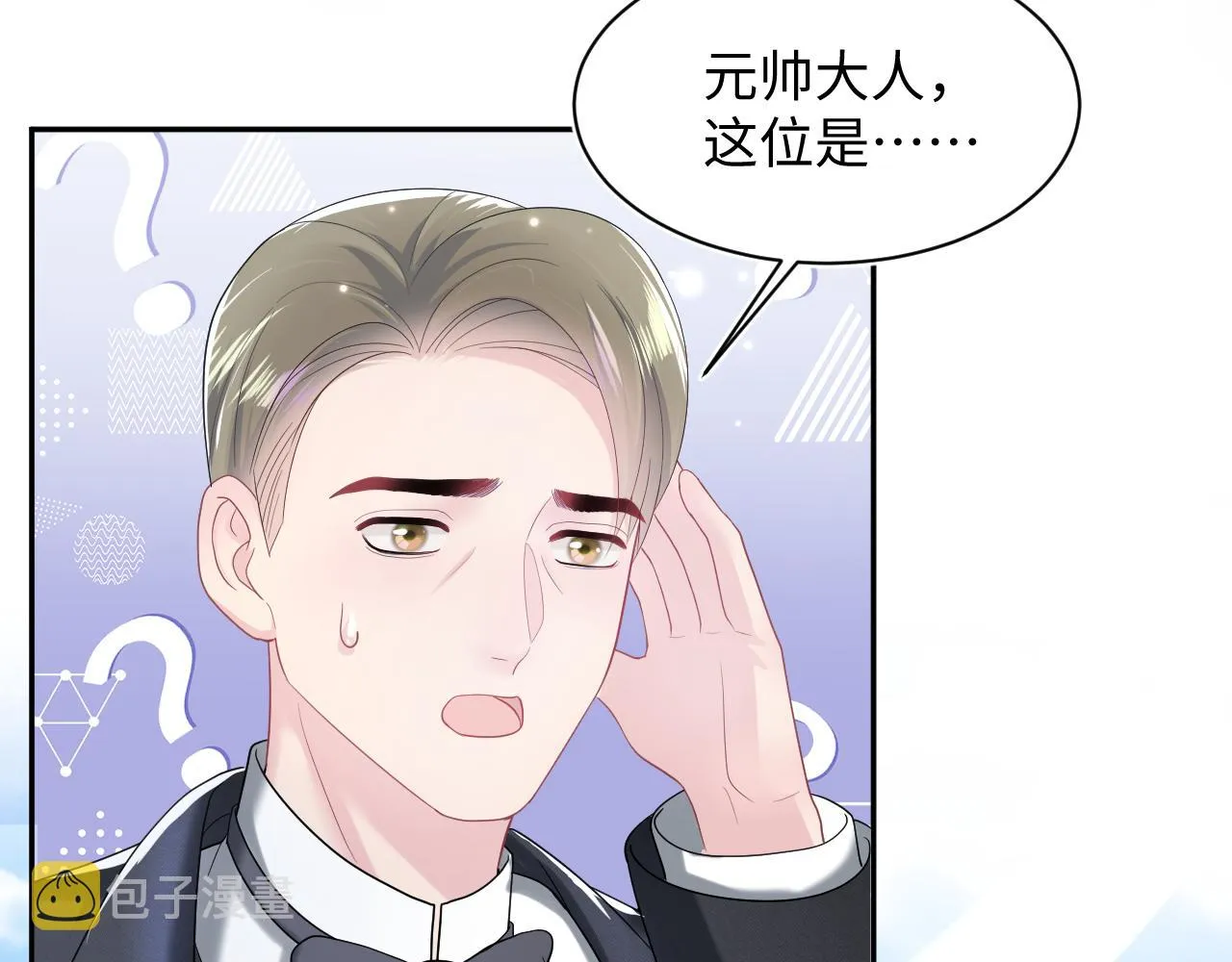 第138话 我很生气！！ 第36页