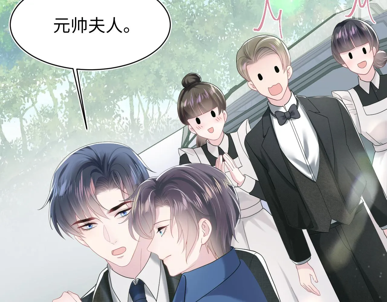 第138话 我很生气！！ 第38页