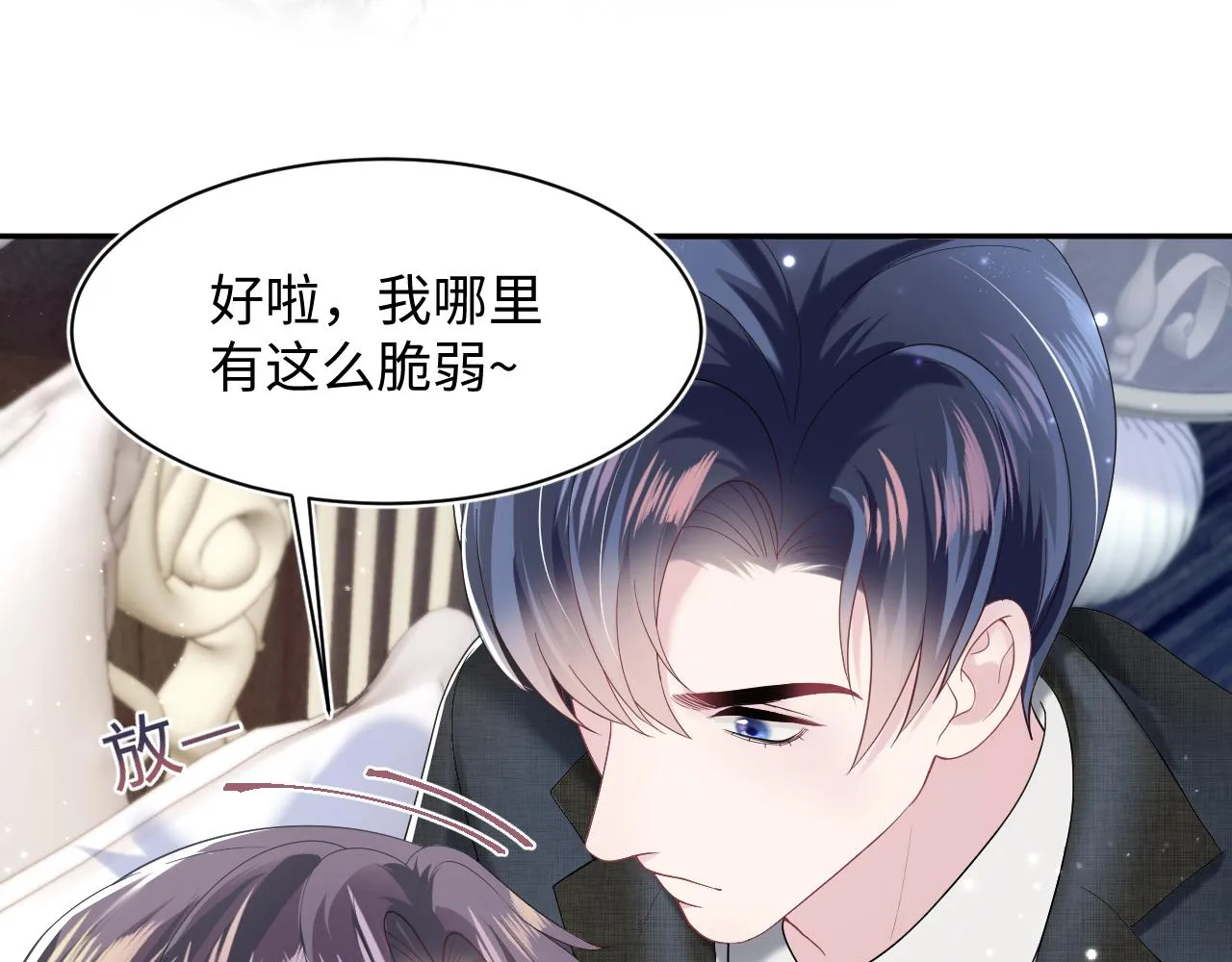 第138话 我很生气！！ 第43页