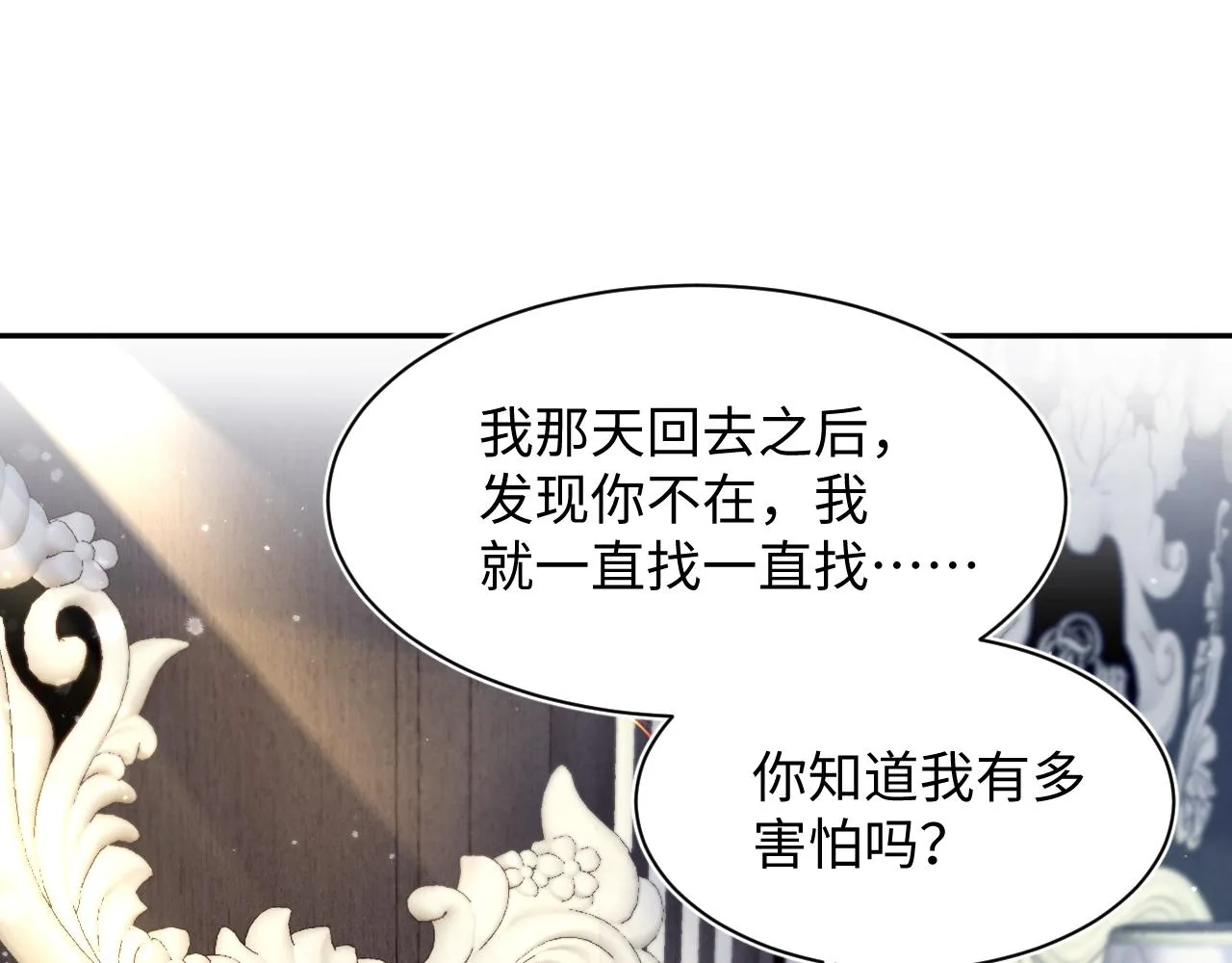 第138话 我很生气！！ 第45页