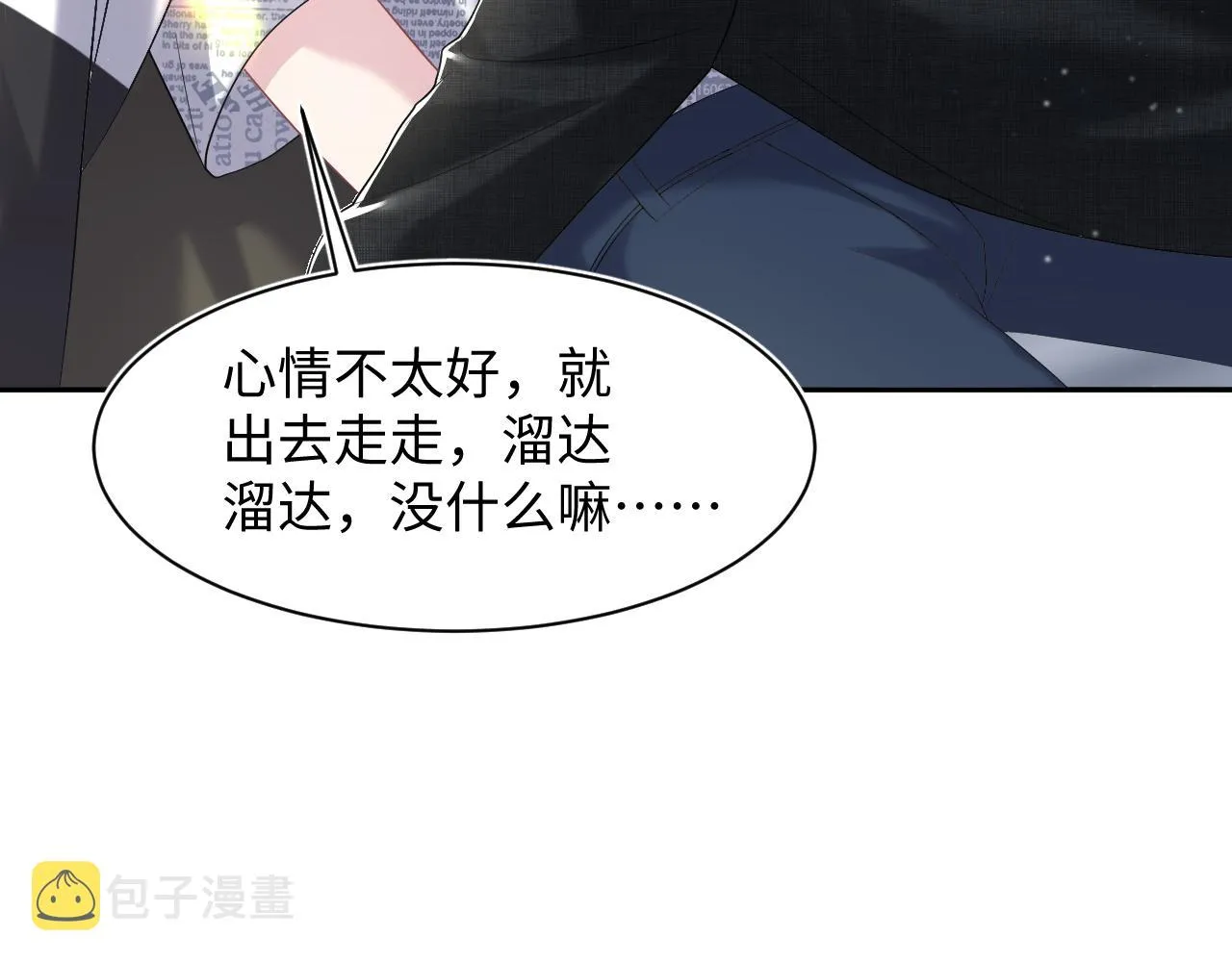 第138话 我很生气！！ 第47页