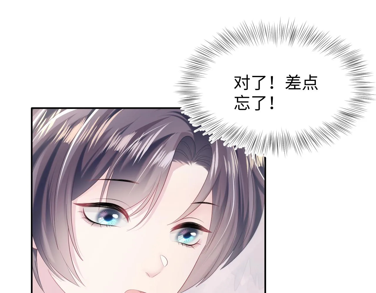 第138话 我很生气！！ 第49页