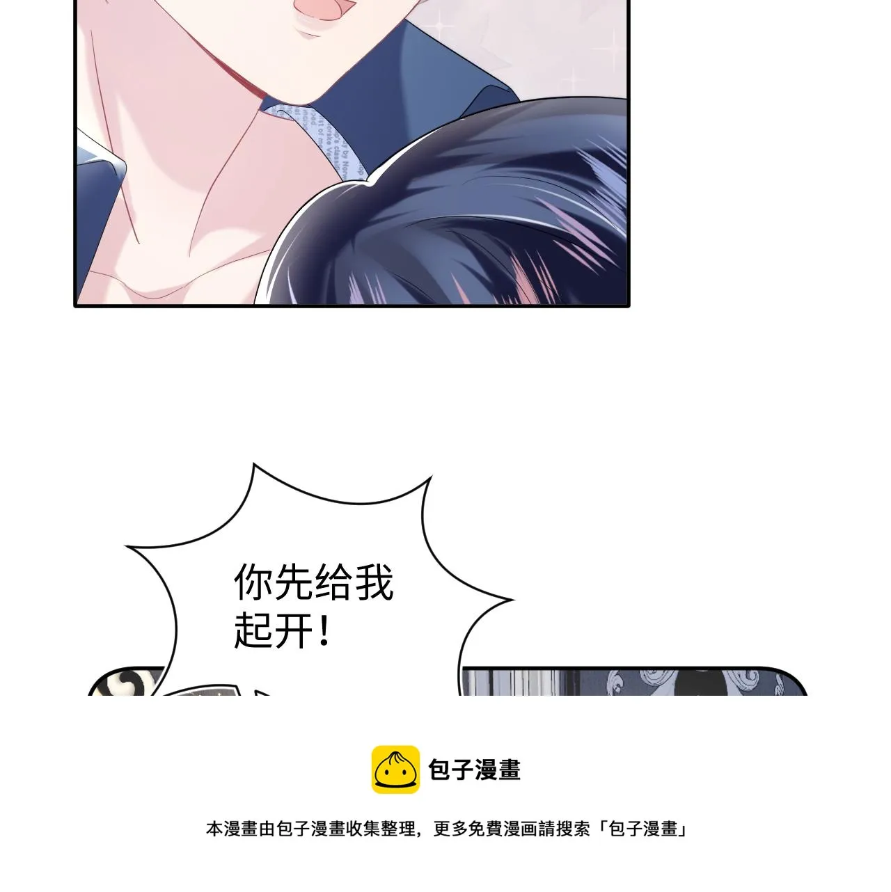 第138话 我很生气！！ 第50页