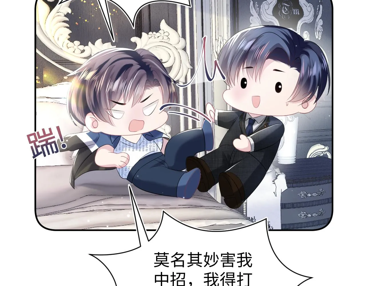 第138话 我很生气！！ 第51页