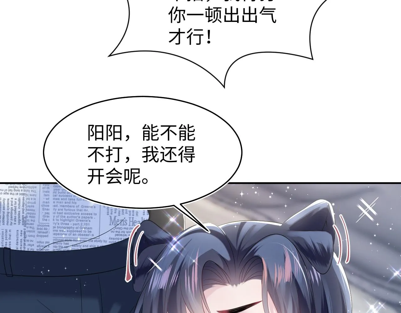 第138话 我很生气！！ 第52页