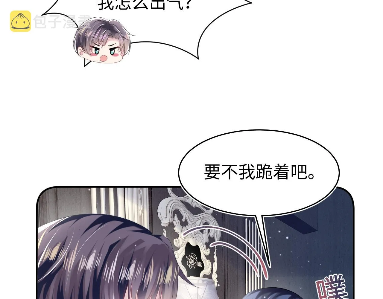 第138话 我很生气！！ 第54页