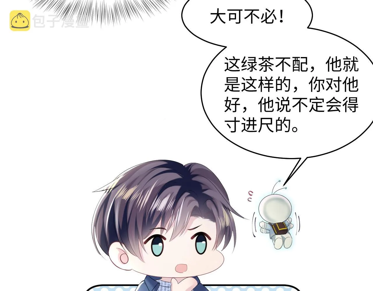 第138话 我很生气！！ 第56页