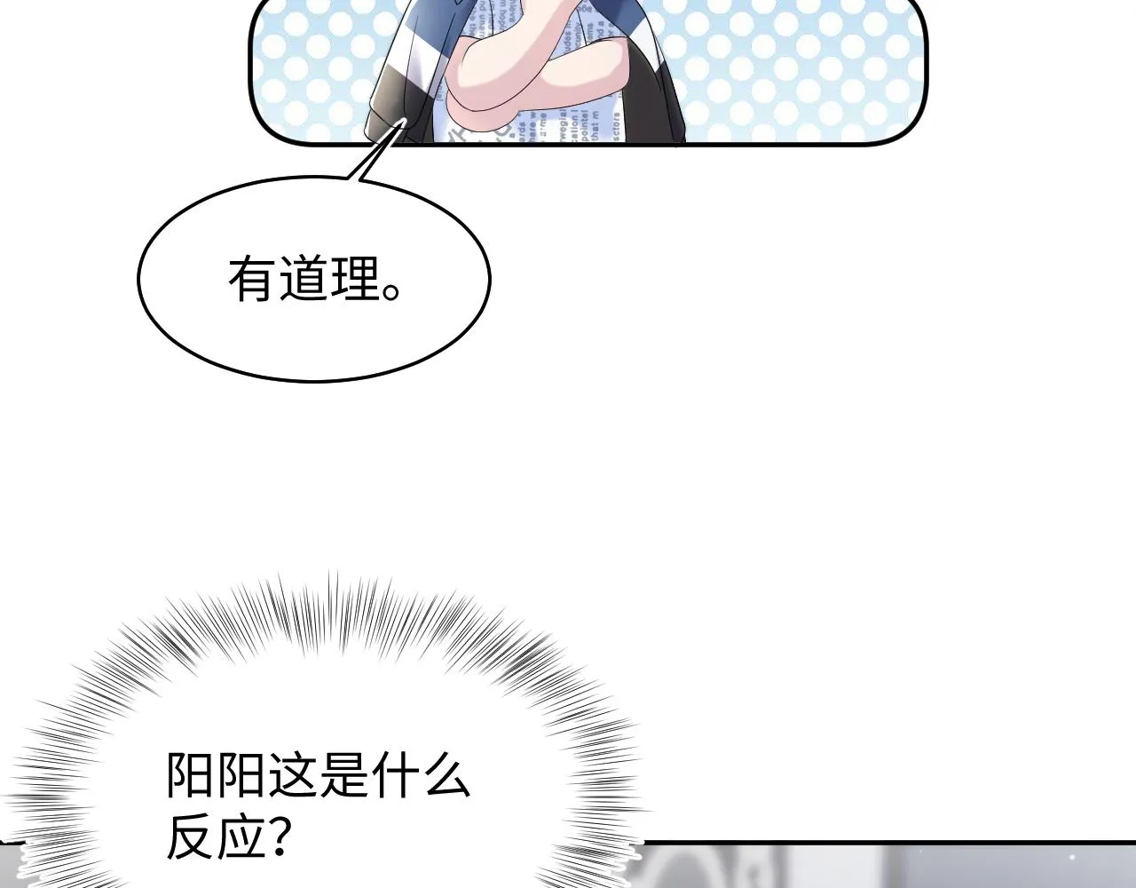 第138话 我很生气！！ 第57页