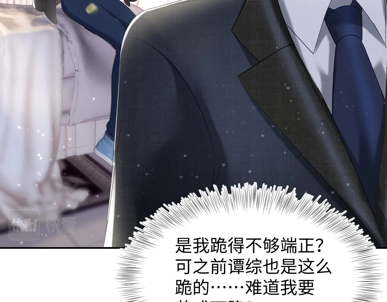 第138话 我很生气！！ 第59页