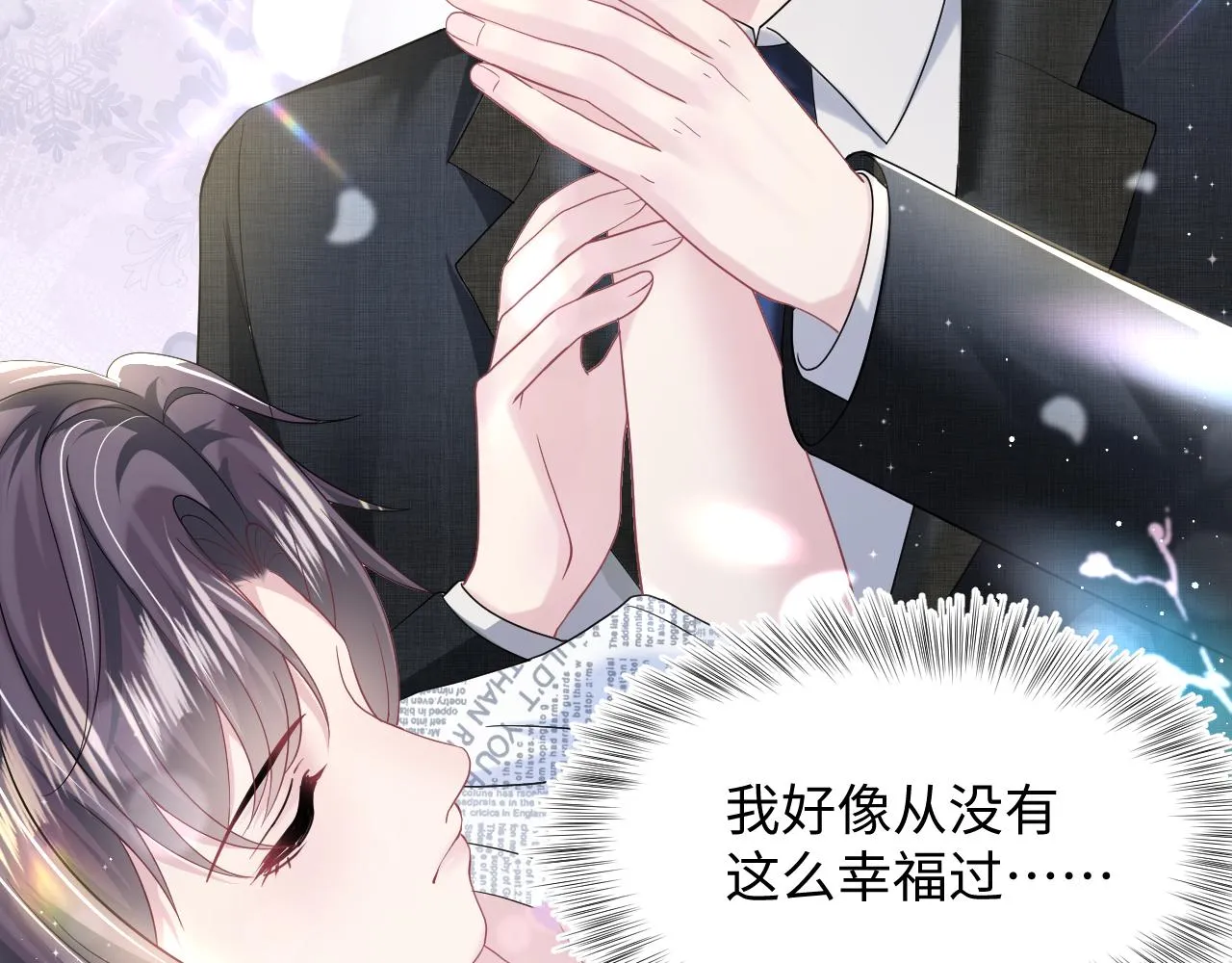 第138话 我很生气！！ 第68页