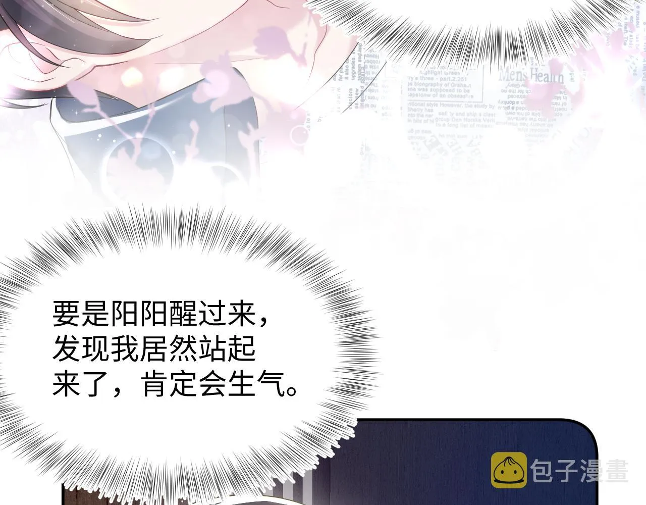 第138话 我很生气！！ 第69页