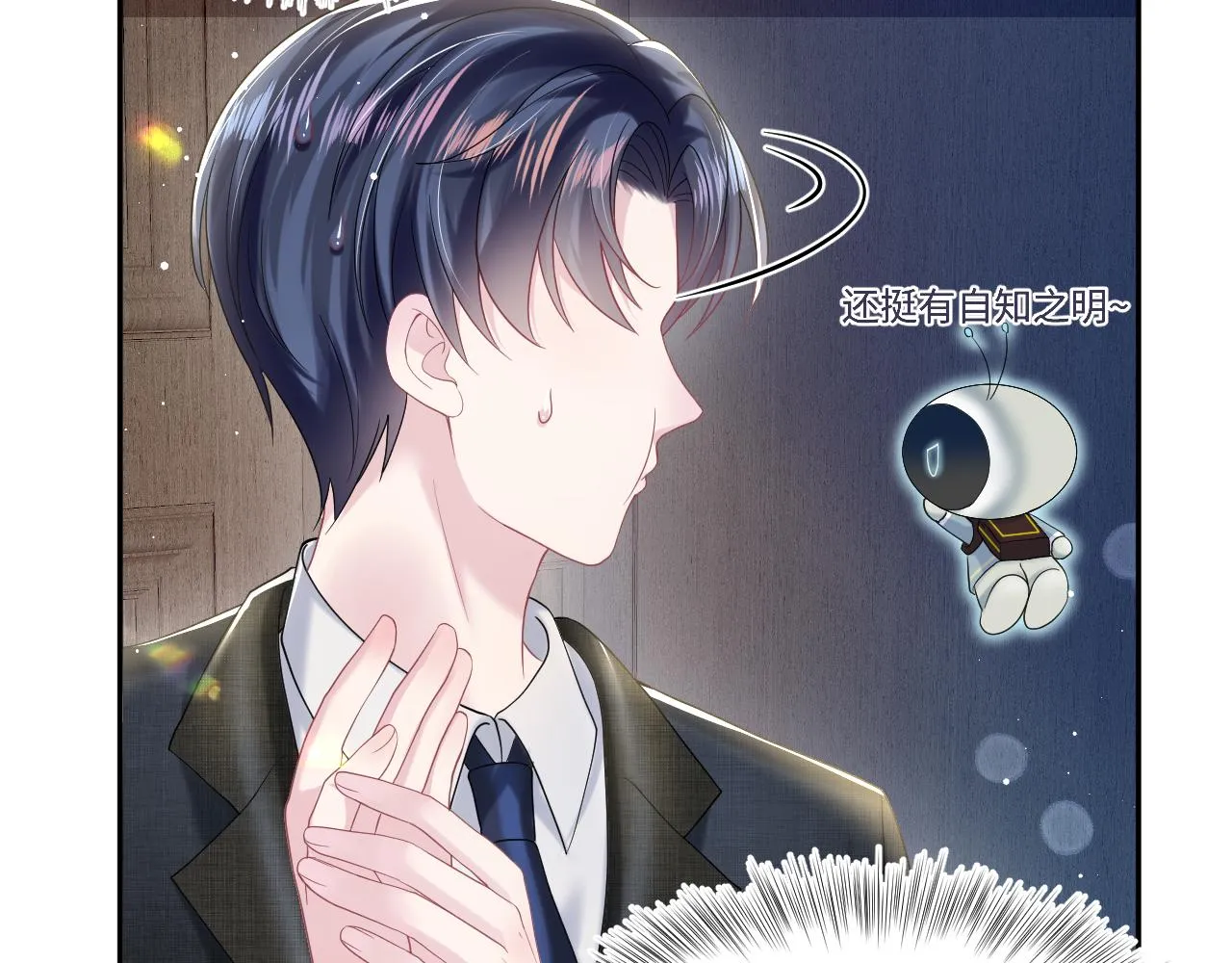 第138话 我很生气！！ 第70页
