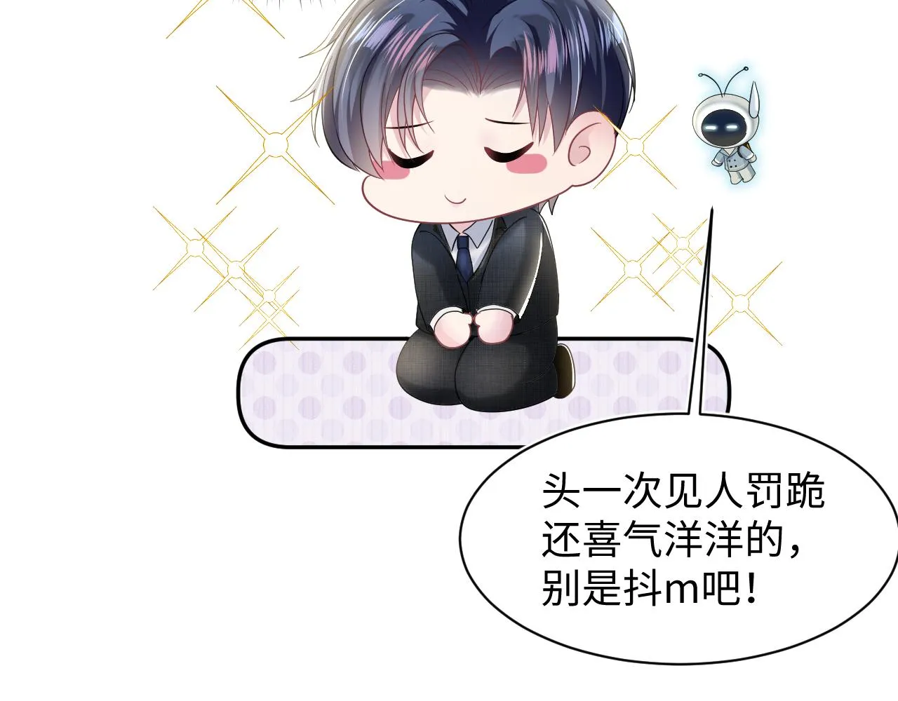 第138话 我很生气！！ 第72页