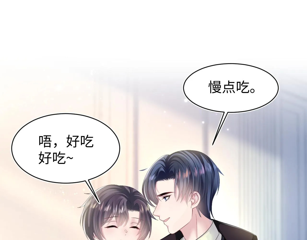 第138话 我很生气！！ 第77页