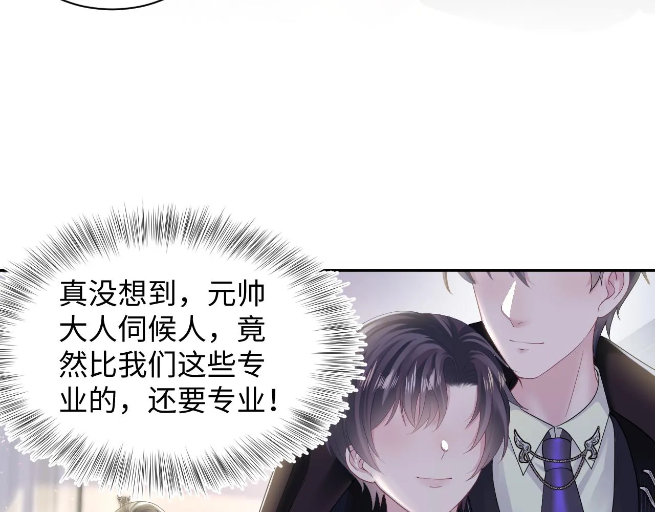 第138话 我很生气！！ 第84页