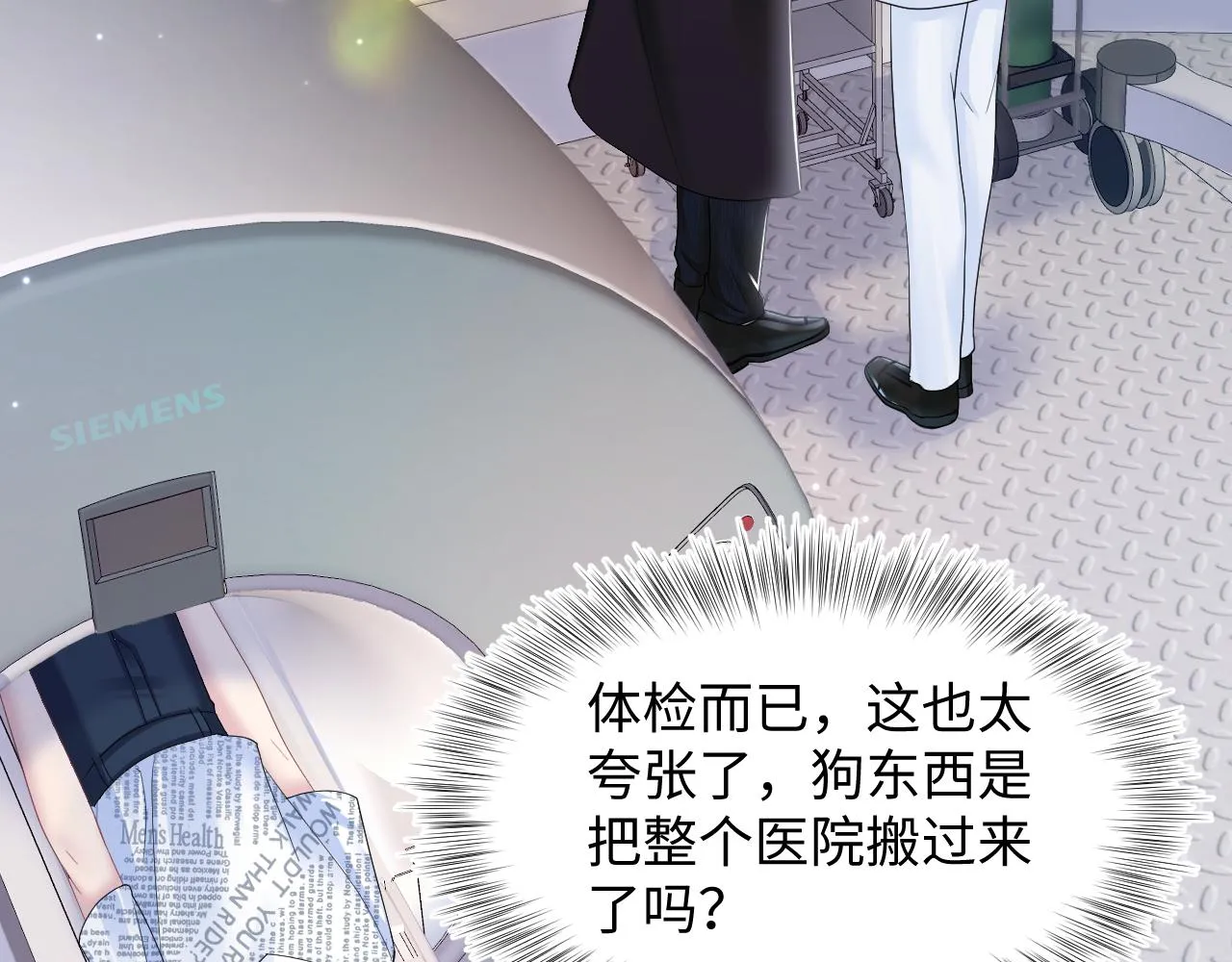 第138话 我很生气！！ 第87页