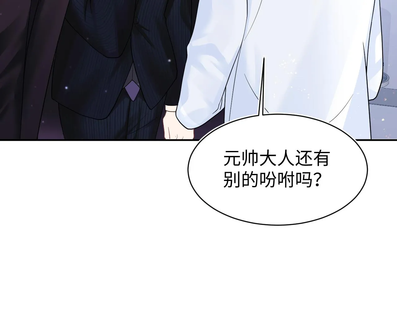 第138话 我很生气！！ 第90页