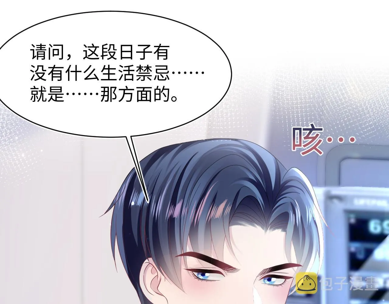 第138话 我很生气！！ 第92页