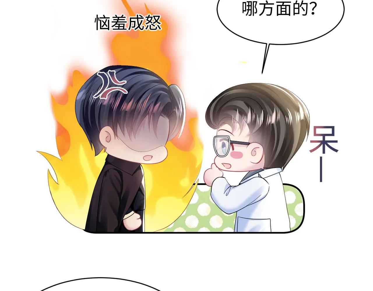 第138话 我很生气！！ 第95页
