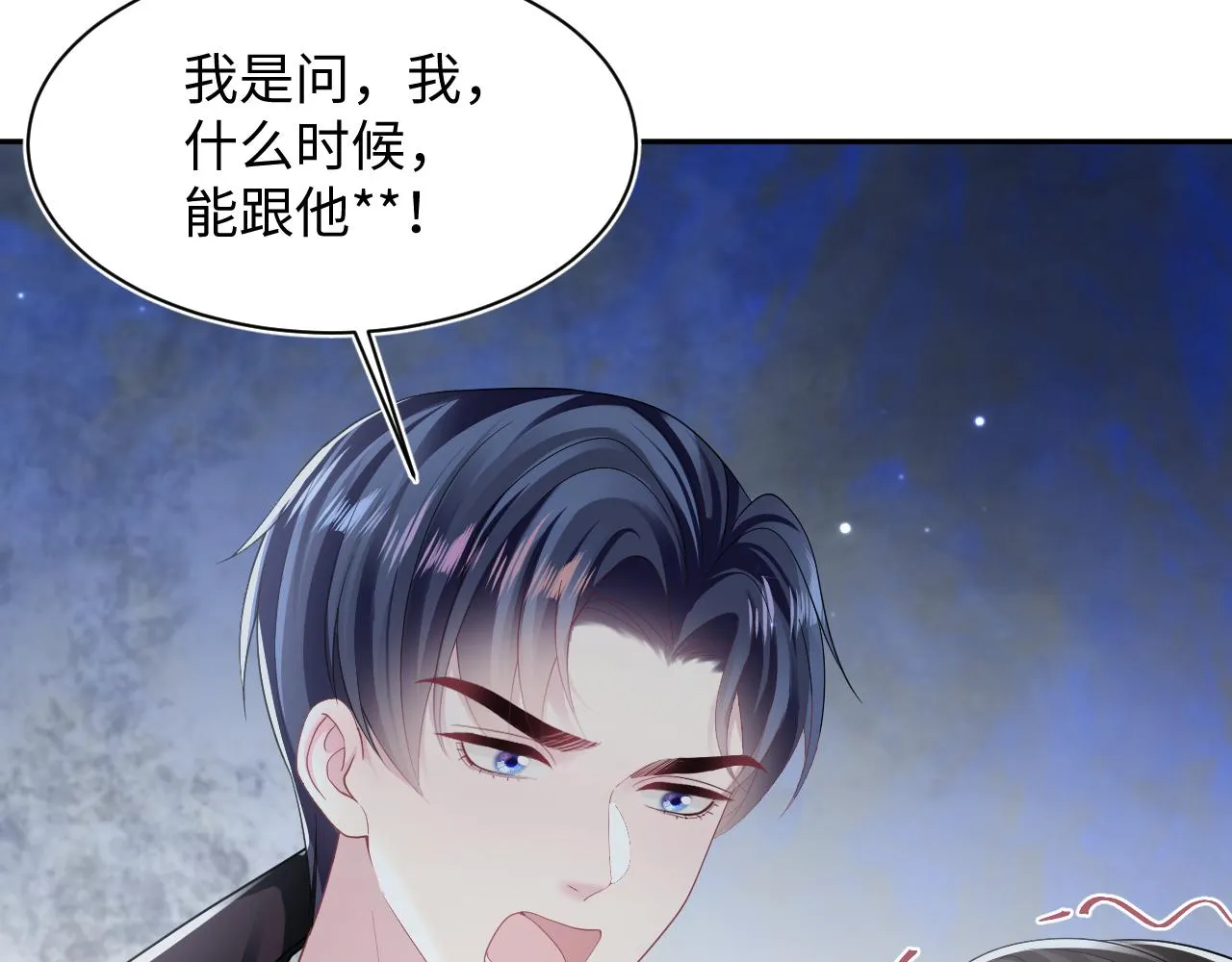 第138话 我很生气！！ 第96页