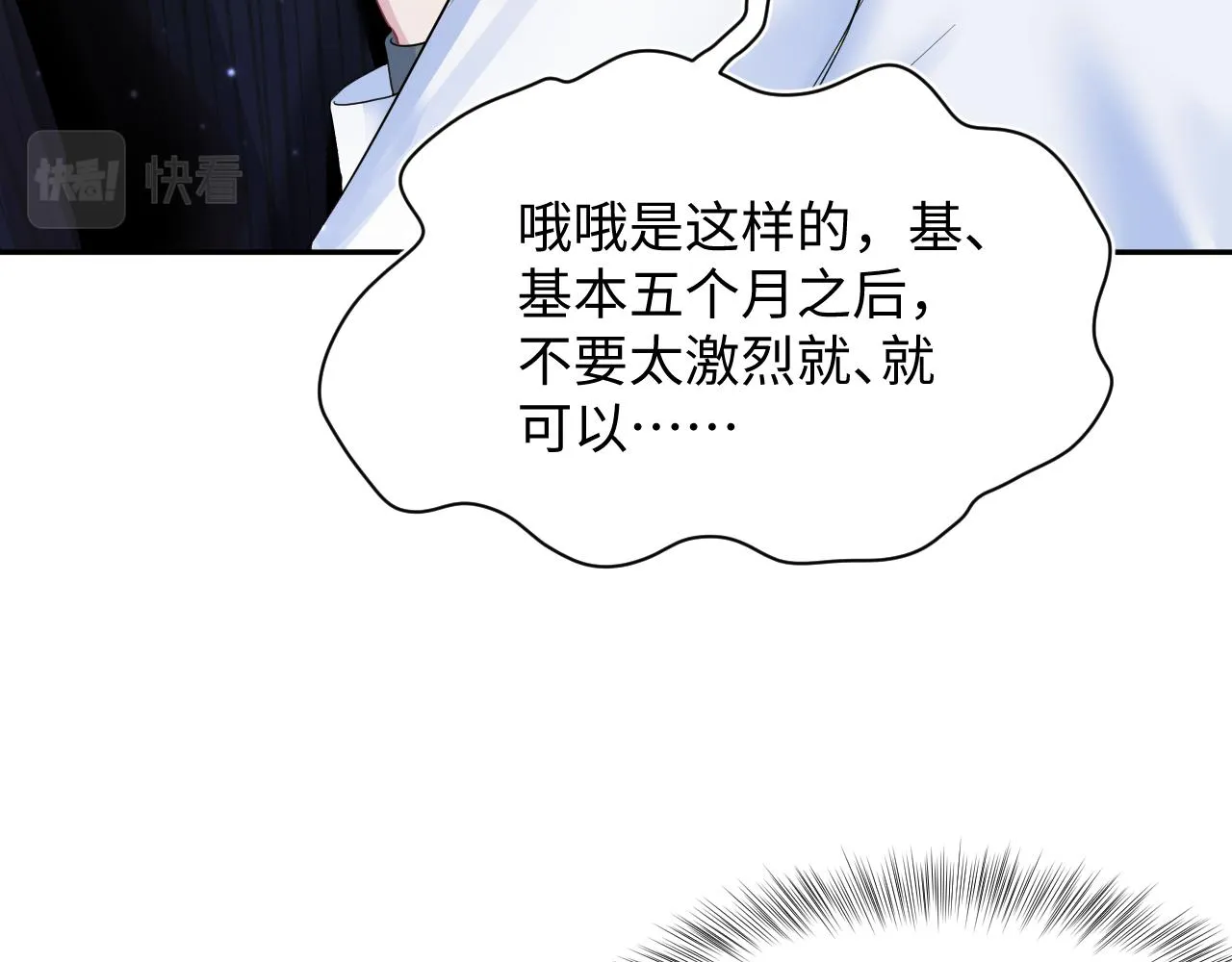第138话 我很生气！！ 第98页