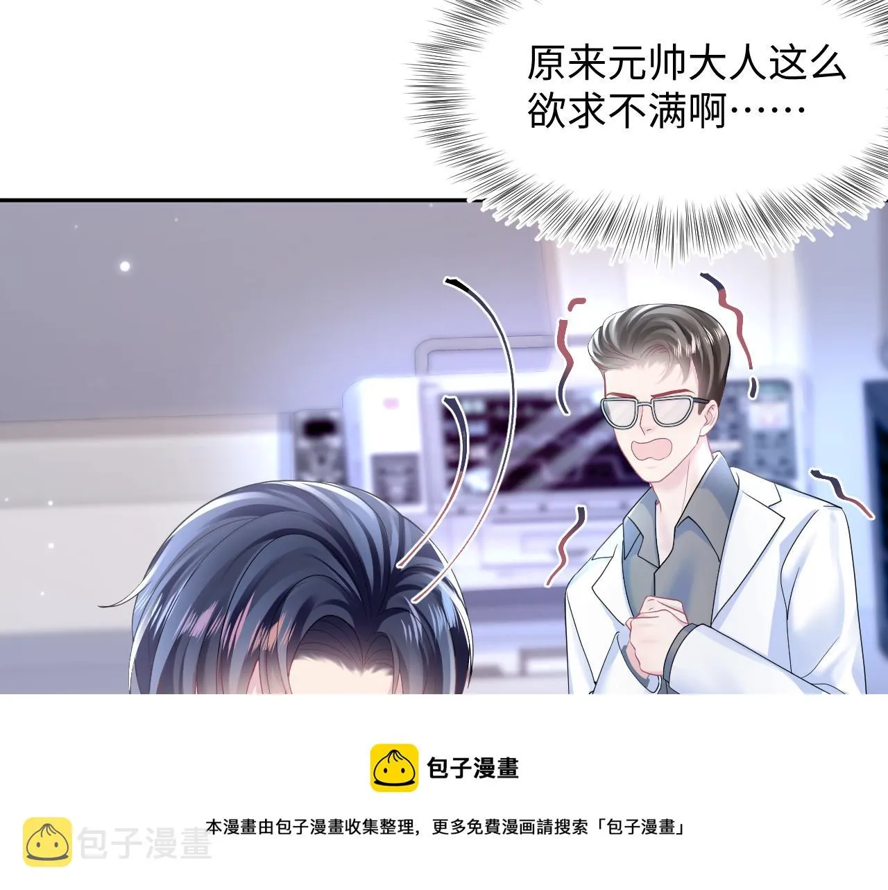 第138话 我很生气！！ 第99页