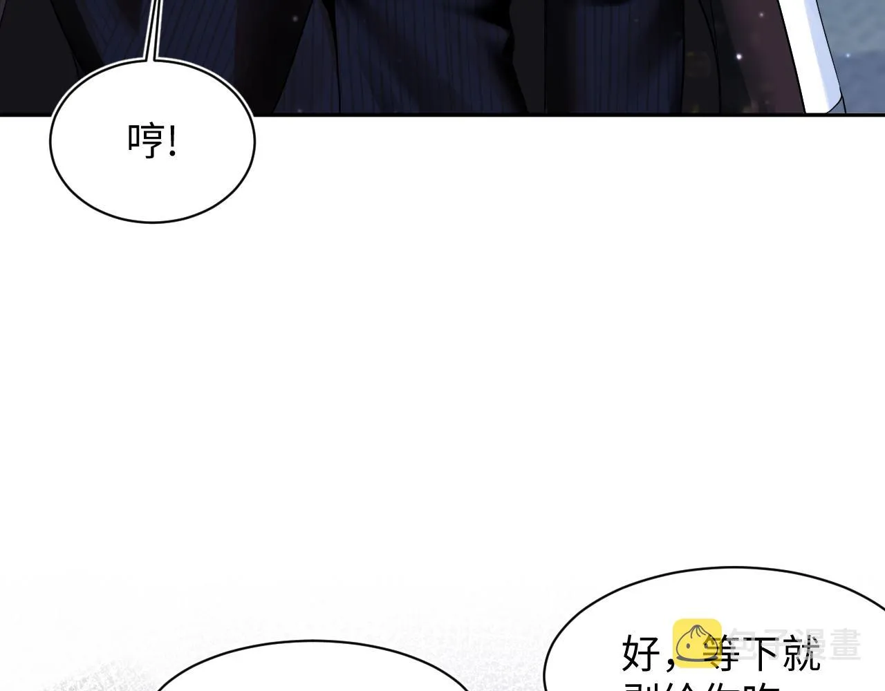 第138话 我很生气！！ 第101页