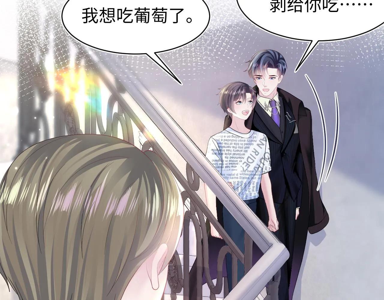 第138话 我很生气！！ 第102页
