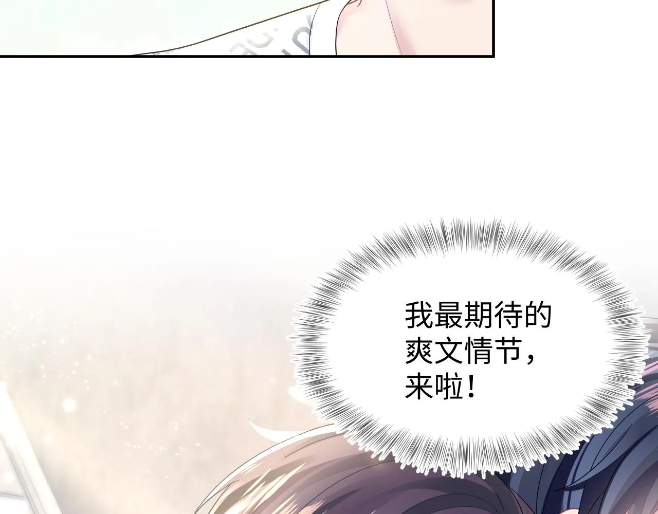 第138话 我很生气！！ 第108页
