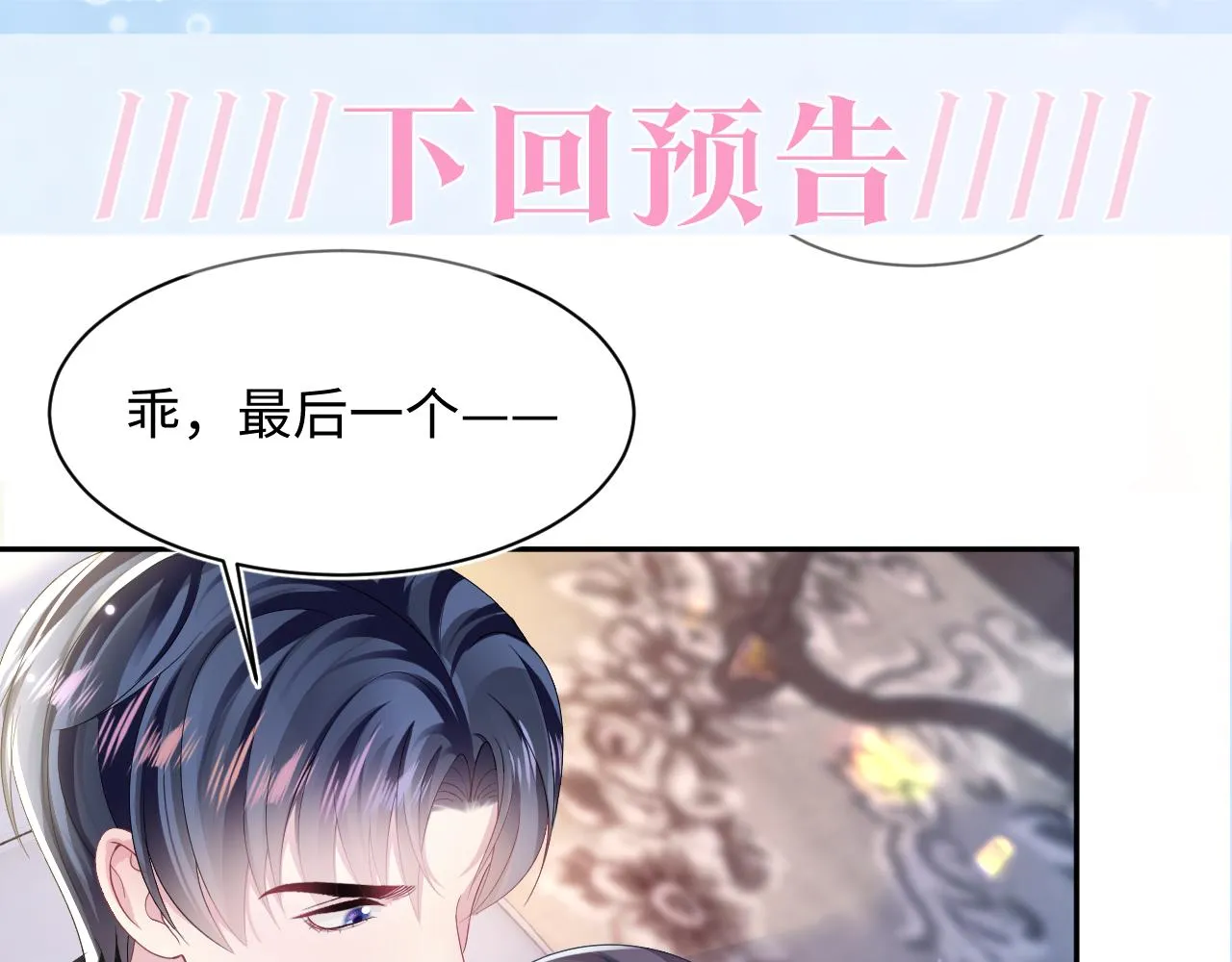 第138话 我很生气！！ 第112页