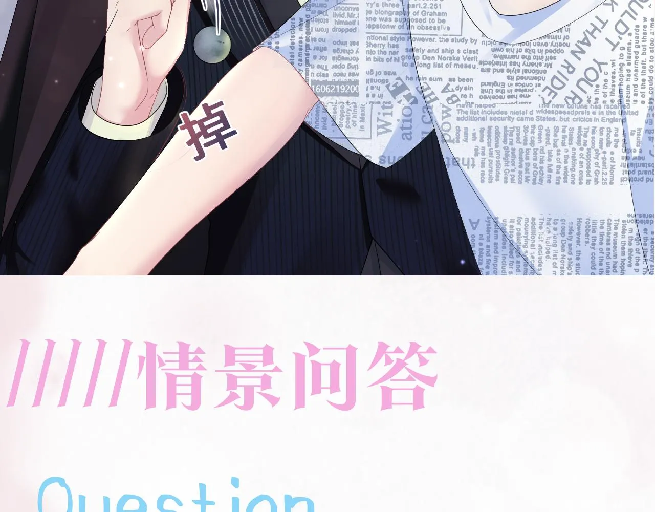 第138话 我很生气！！ 第116页