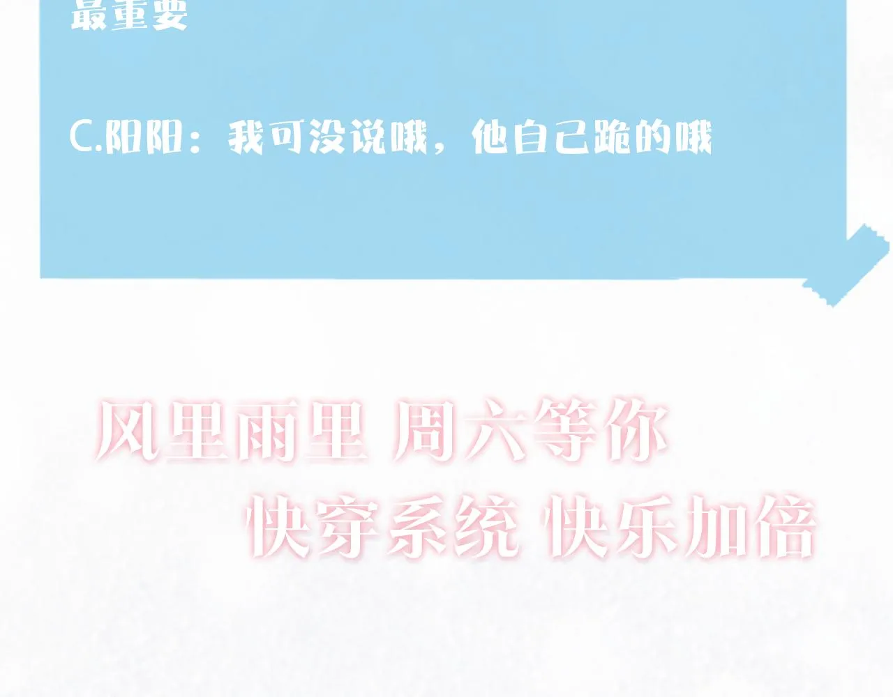第138话 我很生气！！ 第118页