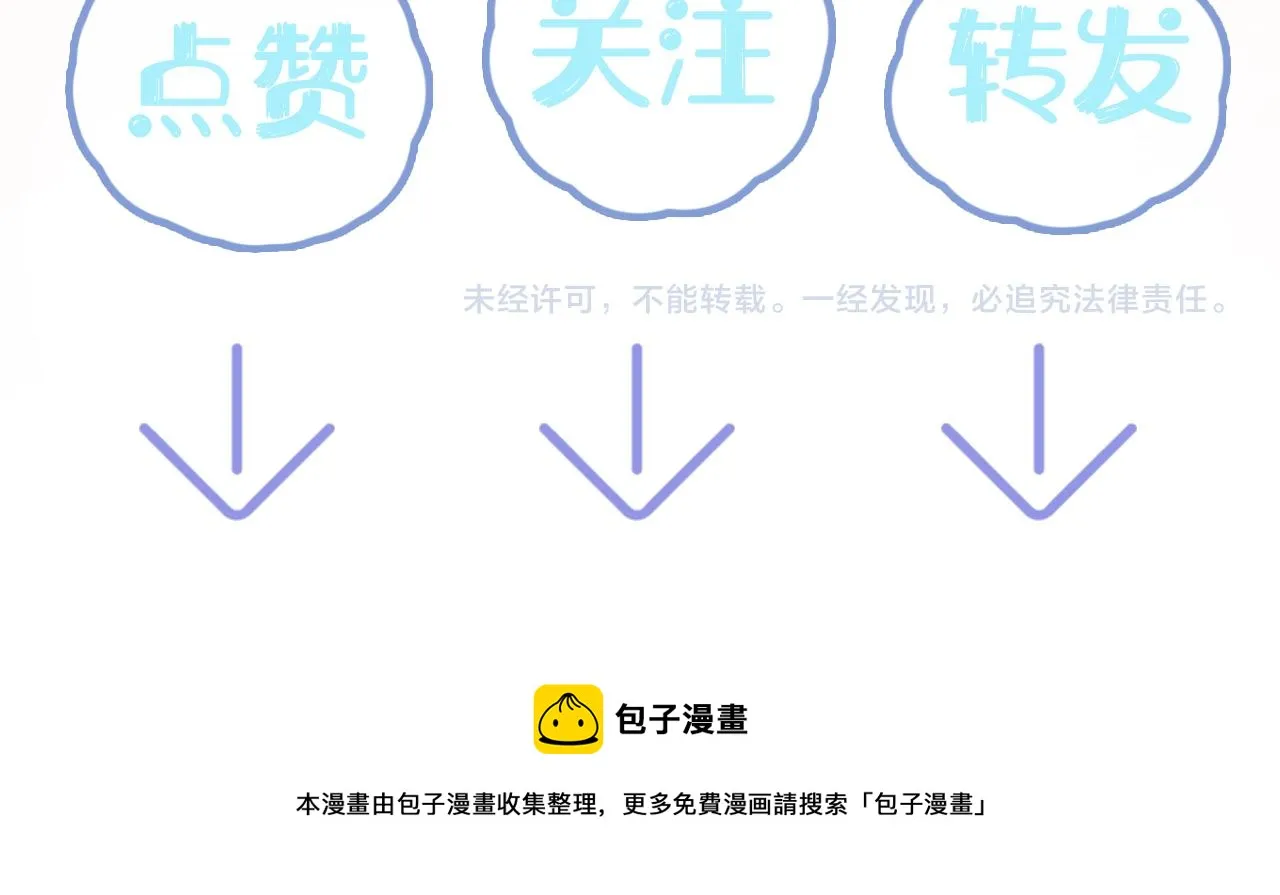 第138话 我很生气！！ 第121页